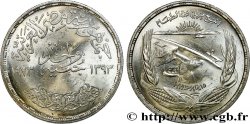 ÉGYPTE 1 Pound (Livre) barrage d’Assouan AH1393 1973 