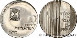 ISRAEL 10 Lirot “Let my people go” (pour la sortie des Juifs d’URSS) 1971 