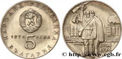 BULGARIA 5 Leva Proof 30e anniversaire de la libération du fascisme 1974