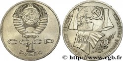 RUSSIA - URSS 1 Rouble 70e anniversaire de la révolution d’Octobre 1987