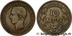 GREECE 10 Lepta Georges Ier 1869 Strasbourg - BB