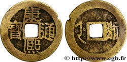 CHINE 1 Cash Province du Zhejiang frappe au nom de l’empereur Kangxi (1662-1722) Zhejiang