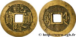 CHINE 1 Cash Hangzhou, Zejiang frappe au nom de l’empereur Qianlong (1736-1795) Hangzhou