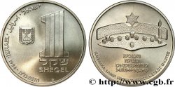 ISRAËL 1 Sheqel Hanukka - Lampe de Theresienstadt JE5745 1984 