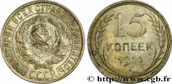 RUSSIE - URSS 15 Kopecks emblème de URSS 1928