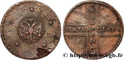 RUSSIE 5 Kopecks Catherine Ier 1725 Moscou