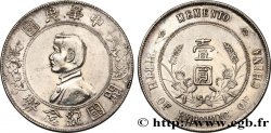REPUBBLICA POPOLARE CINESE 1 Yuan Sun Yat-Sen - Naissance de la République 1927 