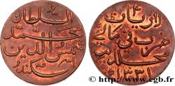 MALDIVES 4 Lariat au nom de Mohammed Shams al-Dîn III AH1331 1913 Birmingham FDC