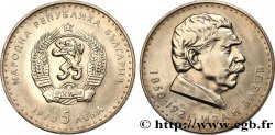 BULGARIE 5 Leva 120e anniversaire de la naissance d’Ivan Vazov 1970