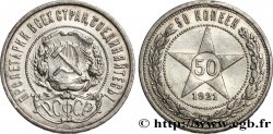 RUSSIA - RUSSIAN SFSR 50 Kopecks République Soviétique de Russie 1921 Léningrad AU