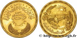 ÉGYPTE - RÉPUBLIQUE D ÉGYPTE 1 Pound Aswan Dam 1960  MS