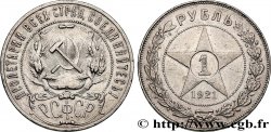 RUSSIA - USSR 1 Rouble 1921 Saint-Petersbourg