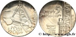 ISRAËL 5 Lirot puits de pétrole 1962
