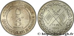 RAS AL-KHAIMAH 10 Rials AH 1389 1969 