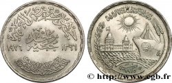 ÉGYPTE 1 Pound (Livre) réouverture du canal de Suez 1976