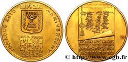 ISRAËL 200 Lirot, 25e anniversaire de l’indépendance 1973 