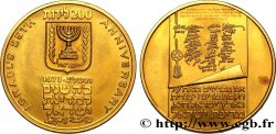 ISRAEL 200 Lirot, 25e anniversaire de l’indépendance 1973  fST