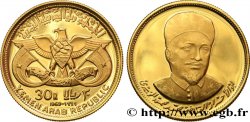 YÉMEN - RÉPUBLIQUE ARABE 30 Rials Proof 1969