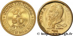 RAS EL KHAÏMAH 50 Riyals Centenaire de Rome 1870-1970, Victor Emmanuel II 1970 