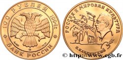 RUSSIA 100 Roubles Proof Vassily Kandinsky 1994 Moscou