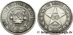 RUSSIA - RUSSIAN SFSR 50 Kopecks République Soviétique de Russie 1921 Léningrad