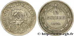 RUSSIA - USSR 15 Kopecks 1923 Léningrad