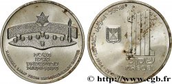 ISRAEL 1 Sheqel Hanukka - Lampe de Theresienstadt JE5745 1984  MS