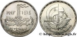 ÉGYPTE 1 Pound (Livre) 20e anniversaire de la Guerre du Kippour 1993 