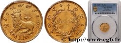 KINGDOM OF BURMA - MINDON MIN 2 Mu 1 Pe CS1228 1866  MS63 PCGS