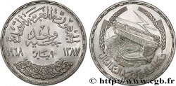 ÉGYPTE 1 Pound (Livre) Barrage du Lac Nasser à Assouan AH1387 1968