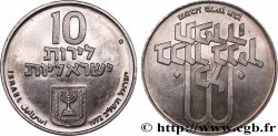 ISRAËL 10 Lirot Proof Pidyon Haben JE5727 1972  SPL