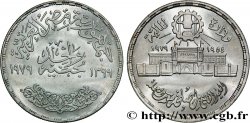 ÉGYPTE 1 Pound (Livre) Atelier Abbasia AH 1399 1979 