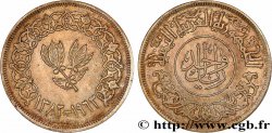 YEMEN REPUBLIC 1 Riyal AH 1382 1963