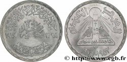 ÉGYPTE 1 Pound (Livre) Université Aïn Shams AH 1398 1978