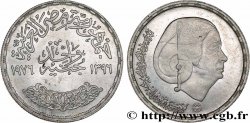 ÉGYPTE 1 Pound (Livre) frappe en mémoire de la chanteuse Oum Kalsoum AH 1396 1976
