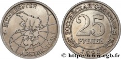 SPITZBERG (Norvège) 25 Roubles compagnie minière russe Artikugol 1993 Moscou