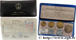 CHINE - RÉPUBLIQUE POPULAIRE DE CHINE Série 7 Monnaies 1980