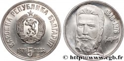 BULGARIA 5 Leva Proof Centenaire de la mort de Khristo Botev 1976 Sofia MS
