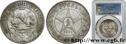 RUSSIE - URSS 1 Rouble 1921 Saint-Petersbourg
