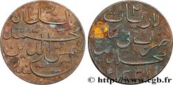 MALDIVES 4 Lariat au nom de Mohammed Shams al-Dîn III AH1331 1913 Birmingham TTB+
