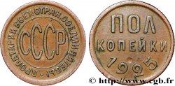 RUSSIE - URSS 1/2 Kopeck URSS 1925