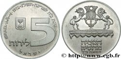 ISRAËL 5 Lirot an 5733 1972  SPL
