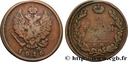 RUSSIE 2 Kopecks aigle bicéphale 1816 Ekaterinbourg
