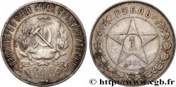 RUSSIA - RUSSIAN SFSR 1 Rouble 1921 Saint-Petersbourg AU
