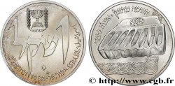 ISRAËL 1 Sheqel Hanuka - Lampe du Yemen JE5743 1982 