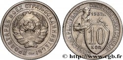 RUSSIE - URSS 10 Kopecks 1932