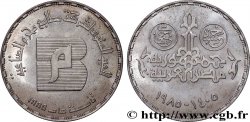 ÉGYPTE 5 Pounds (Livres) 100e anniversaire de l’imprimerie Maharram AH1405 1985 Misr