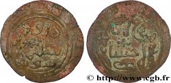 AFRIQUE DE L EST - SULTANAT DE KILWA Fals - Daud bin Sulayman (1316-1364)  TB+