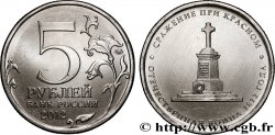 RUSSIE 5 Roubles Guerre patriotique de 1812 - Bataille de Krasny 2012 Moscou