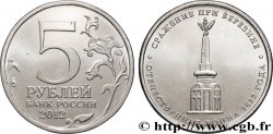 RUSSIA 5 Roubles Guerre patriotique de 1812 - Bataille de la Bérézina 2012 Moscou